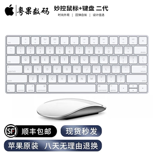 apple/苹果无线蓝牙妙控二代键盘鼠标ipad iMac通用充电带数字键