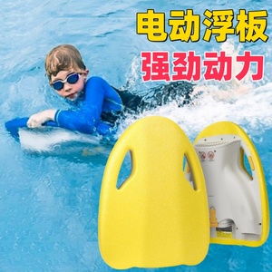 水上脚踏板行走器a字游泳三角浮板电动浮板冲浪板成人划水神器。
