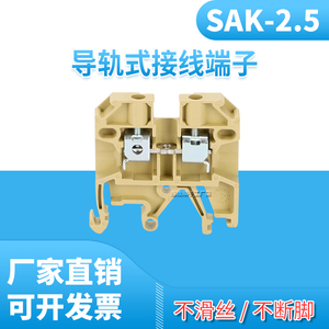 SAK-2.5EN接线端子排米黄色平方导轨式阻燃纯铜件4/6/10/16/25