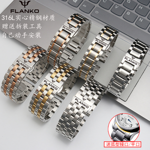 佛朗戈flanko手表带 实心不锈钢表带 男女精钢蝴蝶扣表链手表配件