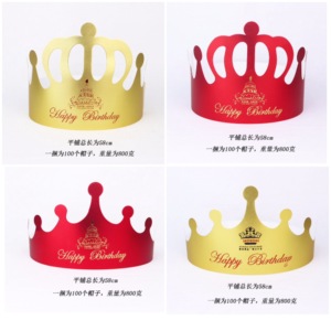 卡通网红生日帽蛋糕装饰大人儿童party派对用品金色寿星帽皇冠帽