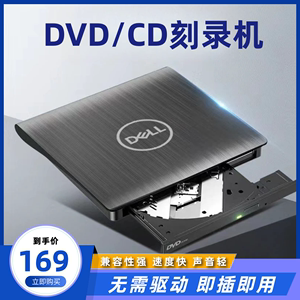 电脑笔记本台式通用cd/dvd外置光驱盒光盘刻录机碟片外接刻盘办公