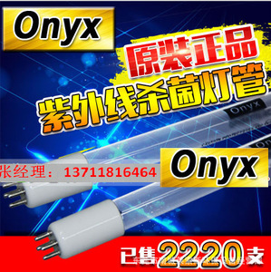 供应美国ONYX菌灯GH064T6L 150W化妆品厂专用紫外线菌灯aquaUV 32