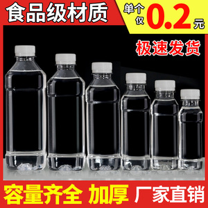 250ml透明塑料瓶 一次性矿泉水瓶PET瓶500ml空瓶饮料分装方瓶带盖