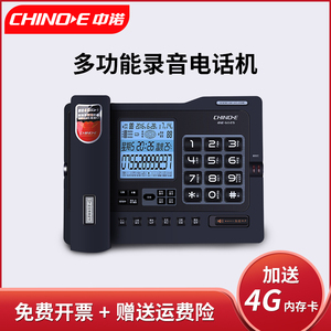 中诺家庭家用办公室自动录音留言座机多功能蓝色宽大屏电话机G025