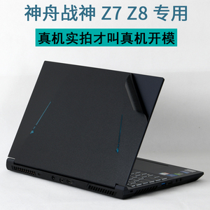 神舟HASEE战神Z8-DA7NP15.6英寸DA5NP游戏D6笔记本Z7T电脑2023新款13代12NB外壳RA贴纸R9NS机身NT2022保护膜9