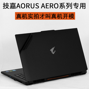 GIGABYTE技嘉AORUS17 RX7P电脑2022款XE4外壳2021赢刃Aero贴纸V8G5机身X9SA保护膜15G笔记本WA17.3英寸6贴膜P