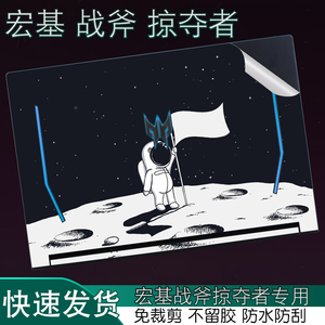 宏碁300掠夺者500战斧17.3英寸2022新款PH317满血版笔记本55刀锋51电脑PT315外壳515炫彩贴纸52机身517保护膜