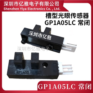 GP1A05LC可代用P1201A.EE-SX4009 ITR0528槽型光眼光电开关传感器