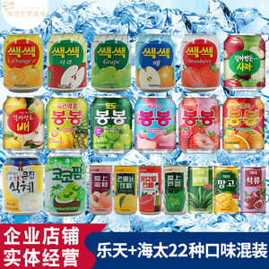 韩国原装进口饮料乐天海太芒果葡萄芦荟草莓苹果石榴橙汁梨汁12瓶
