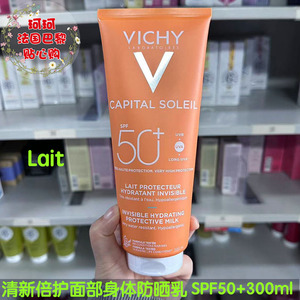 现货发 Vichy/薇姿 优护水润防晒乳 SPF50 300ml 面部身体防晒乳