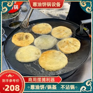 煎饺加厚锅大号锅锅做饼的锅商不沾锅灶商锅煎.新款烙锅铝锅电煎