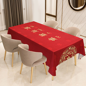 桌布结婚红色茶几订婚喜事专用餐桌布置装饰婚庆用品大全喜字桌旗