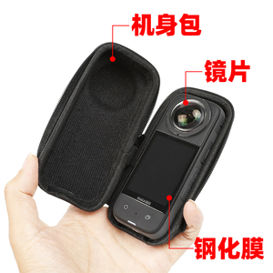 弘荣 insta360 ONE X3保护镜片x2钢化膜x3全景运动相机屏幕曲面保护膜贴膜insta360onex3镜头保护硅胶套配件