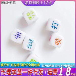 中文情趣骰子6面姿势骰子 夫妻性爱玩具愉悦快乐器 成人其他用品