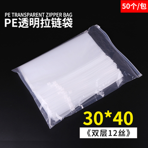 加厚收纳PE服装透明自封袋拉链式衣服包装密封口袋塑料定做30*40