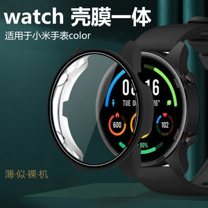 小米智能手表color运动版壳膜一体米watch2表盘保护套XMWTCL01表全包watchcolor2钢化贴膜表壳手环配件软膜贴