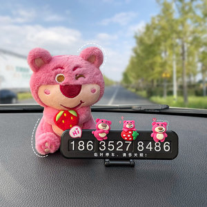 草莓熊临时停车号码牌2024新款车载挪车电话牌网红女士可爱高级感