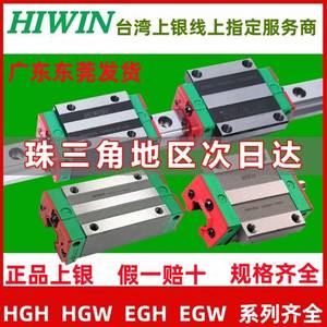 台湾上银直线导轨滑块EGH15 HGH20CA HGW25CC 30 35 45SA MGN7 9C