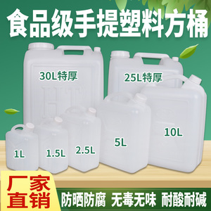 食用塑料油瓶加厚家用油桶食用油油壶1L 2斤2.5L 5斤10斤酒壶