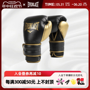 EVERLAST Powerlock2 拳击手套成人专业训练拳套男女散打拳击拳套