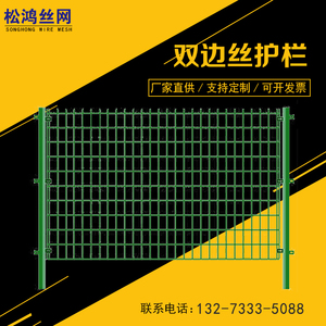 高速公路护栏网光伏铁路圈地防护网围栏双边丝护栏铁丝网隔离围栏