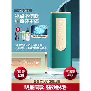 佳埼推荐家用激光冰点脱毛仪器全身不永久腋下私处去毛女专用神器