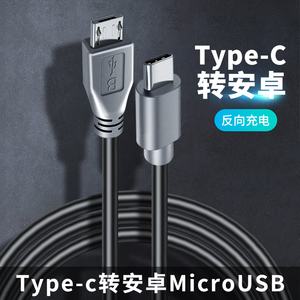 反向充电type c数据线micro usb安卓手机otg转接头苹果macbook转换器互联适用于9华为oppo小米10荣耀vivo三星
