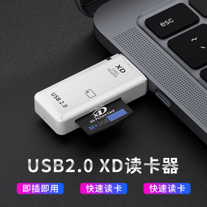 xd卡读卡器适用于vivo小米oppo华为苹果奥林巴斯储存卡手机OTG电脑USB两用相机内存卡多功能typec转换器