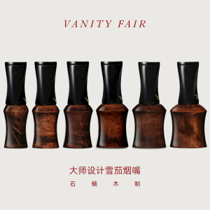 VANITYFAIR雪茄烟嘴进口石楠木循环型过滤嘴高端雪茄工具NJOY-Ⅰ