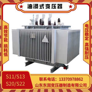 s13三相油浸式变压器10kv 100 250 315 400 630kva高压电力变压器