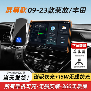 23款丰田rav4荣放手机专用支架威兰达导航无线充电汽车车载手机架