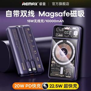 remax睿量透明磁吸充电宝自带线10000毫安magsafe无线快充超薄小
