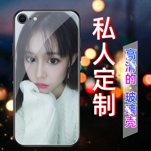 苹果7手机壳来图定制照片iphone8p防摔玻璃壳男女情侣款订制网红潮牌个性创意7plus磨砂硅胶软边全包6s保护套