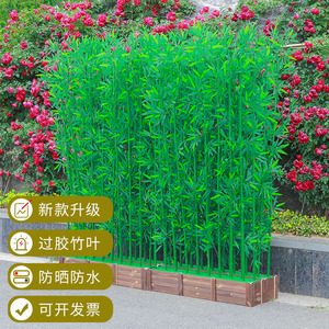 仿真竹子装饰假竹子仿生绿植物造景隔断室内庭院户外塑料背景挡墙