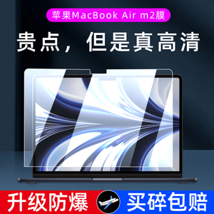 适用macbookAir钢化膜13寸pro苹果电脑屏幕保护膜22笔记本air贴膜mac全屏Retina防蓝光13.3护眼M2防刮16膜15