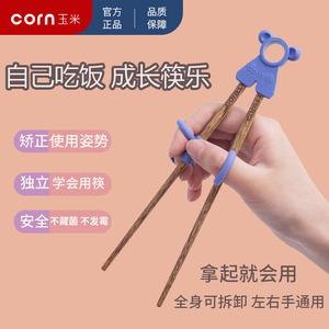 硅胶指环套儿童训练筷子练习3二段7手指套6岁宝宝4学习筷矫正配件