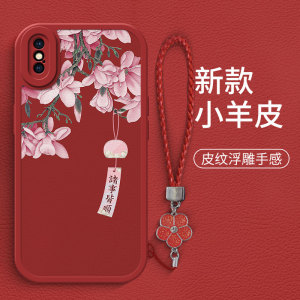 典雅红玉兰适用苹果x手机壳妈妈xs国风iPhoneX时尚轻奢新品XSMAX小羊皮浮雕Xs女款镜头全包保护套