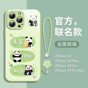 好运暴富熊猫适用苹果13/14手机壳iphone15新款14promax玻璃12/11女pro max情侣x/xs/xr卡通7/8/Plus创意mini