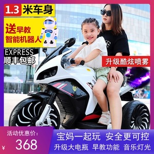 儿童电动摩托车可坐大人男女孩两轮双人可充电超大号玩具车2-10岁