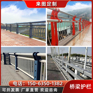 桥梁防撞护栏不锈钢复合管河道景观栏杆人行道天桥防护隔离栏定做