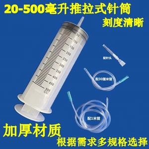 500\20ml大号大容量塑料注射器针筒抽机油针管喂食灌肠打胶灌注器