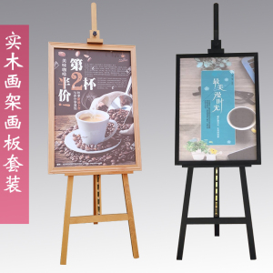 实木制画架画板胡桃色白黑木头展示架油画框kt板广告牌展示架户外展架立式落地式海报架木质支架POP折叠画架