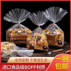 小熊封口扎丝袋烘焙吐司袋面包包装袋一次性透明烘焙食品包装袋子