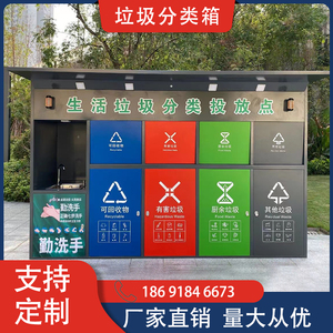 垃圾分类箱户外四分类垃圾亭多功能环保脚踏垃圾箱智能垃圾分类箱