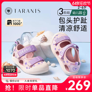 泰兰尼斯夏季新款儿童男包头鞋时尚星星透气舒适女童休闲运动凉鞋
