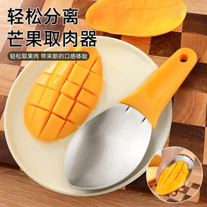 芒果专用刀切丁神器不锈钢水果分割器西瓜切块挖勺工具削芒果皮刀