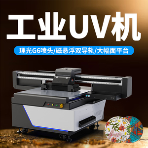 UV打印机小型工业平板PVC卡片ABS铝泊袋塑胶布料手机壳视觉印刷机