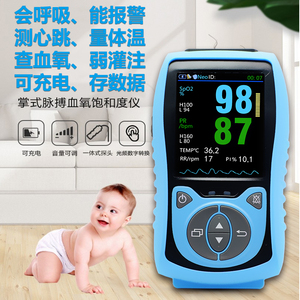 新生儿童经皮血氧饱和度检测仪医用早产儿血氧仪监护婴儿心率监测