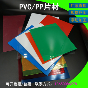 透明PVC片材彩色塑料片PP胶片磨砂半透明薄片pc透明板0.2-2mm切割